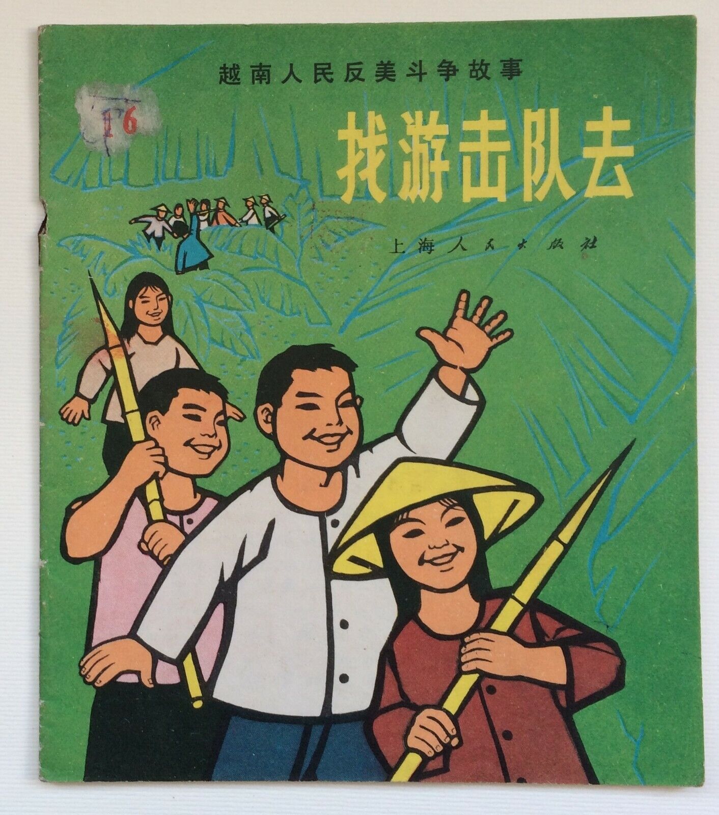 Orig. Vietnam War Colorful Comics "go To Join Guerrilla" Chinese Kids Book